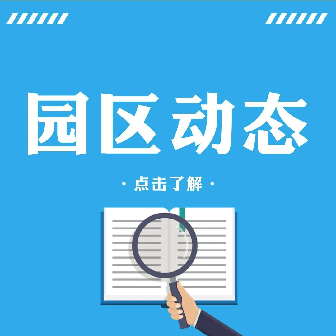 【园区动态】兴化人力园第二次劳务派遣人员招聘项目招投标会议圆满结束！