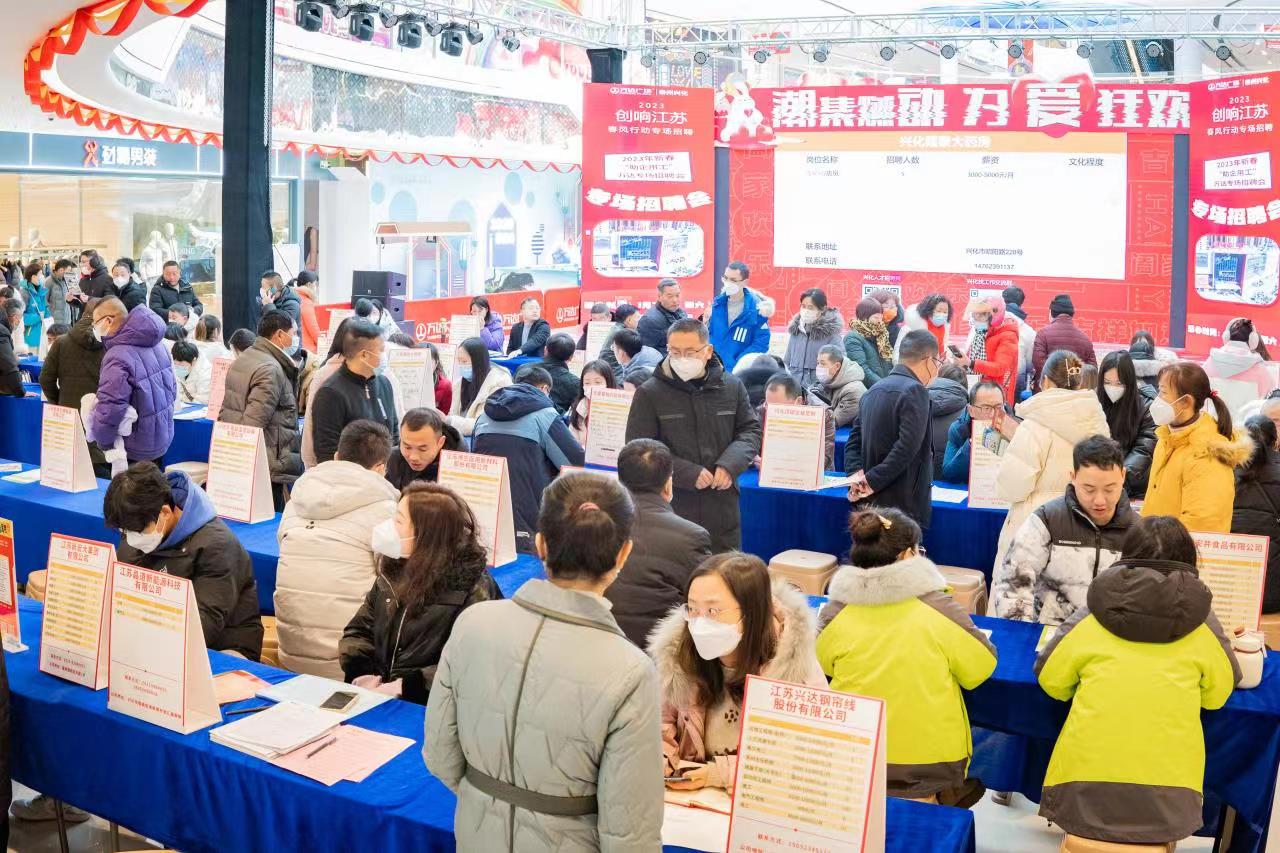 双向奔赴，助企开门红——2023年兴化市万达专场招聘会火爆开场