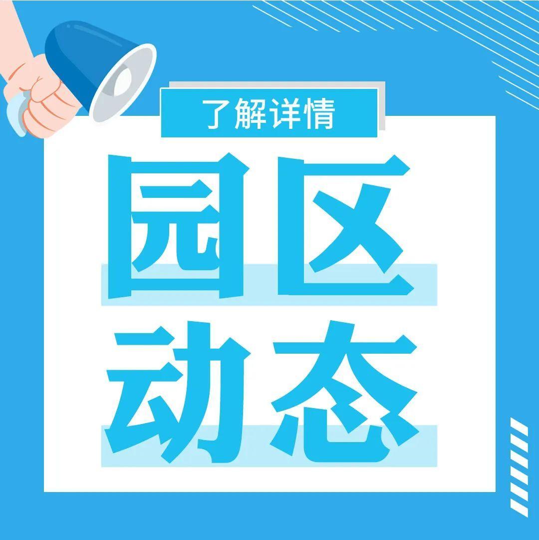 【园区动态】兴化市效能办、改革办督查产业园项目进展情况