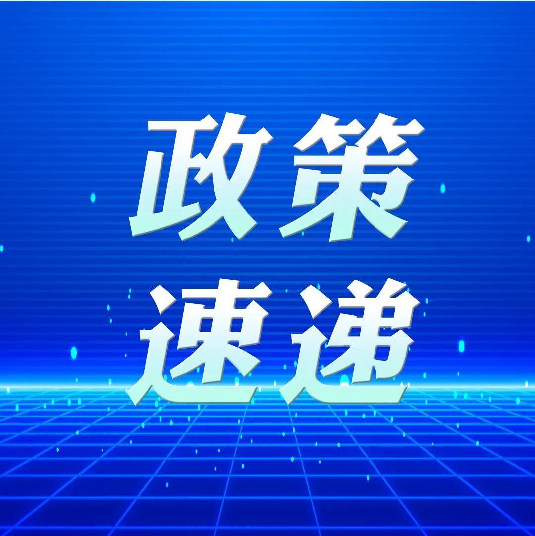 人力资源社会保障部印发《关于加快推进职业技能培训信息化建设有关工作的通知》