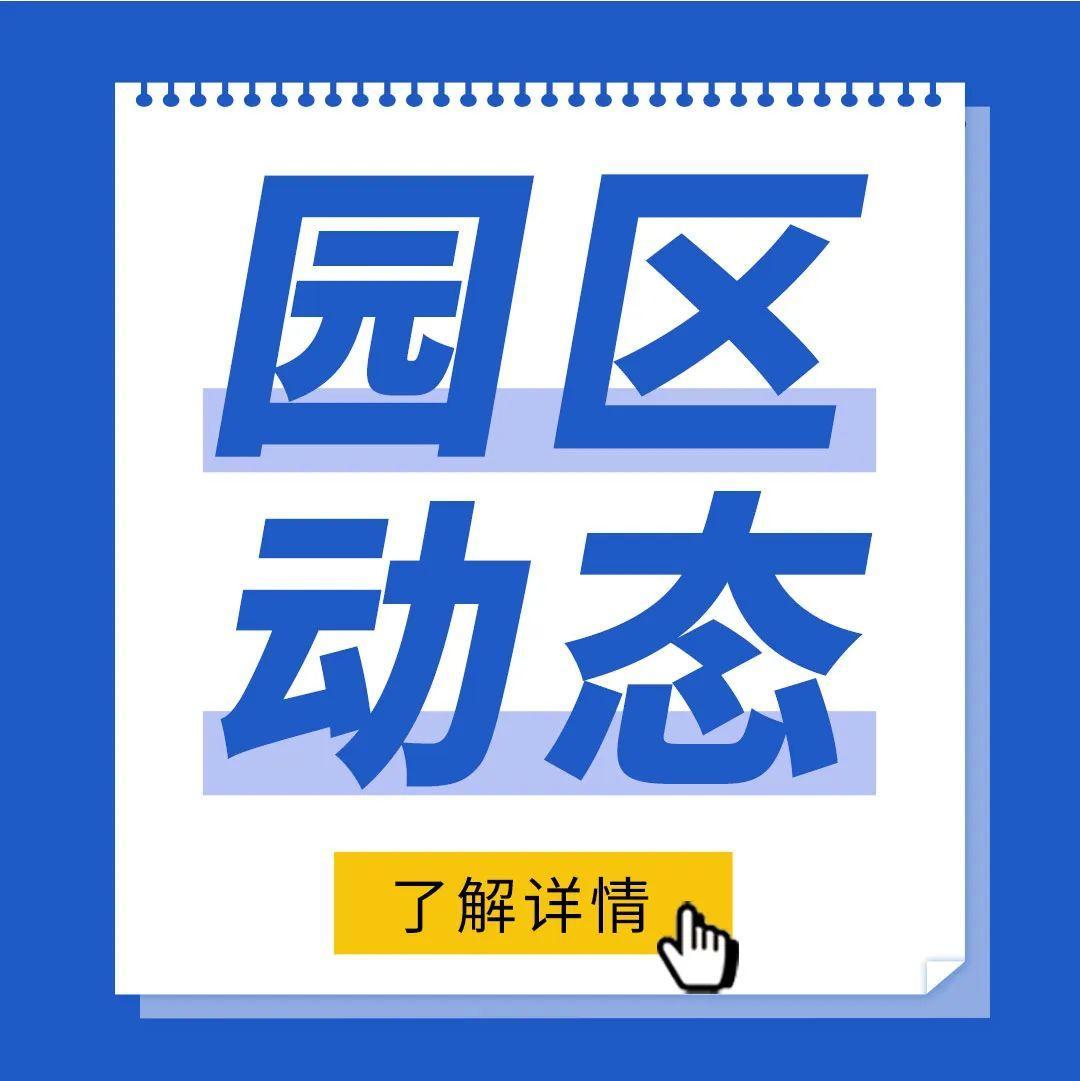 【园区动态】兴化市副市长戴金龙等领导一行莅临兴化人力园调研视察