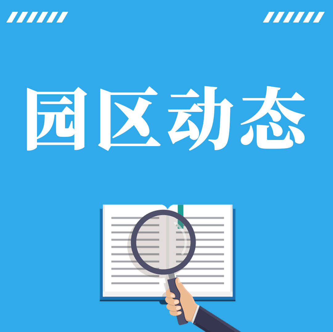 【园区动态】兴化市人力资源服务产业园走访泰州宏叶科技材料有限公司进行用工需求对接