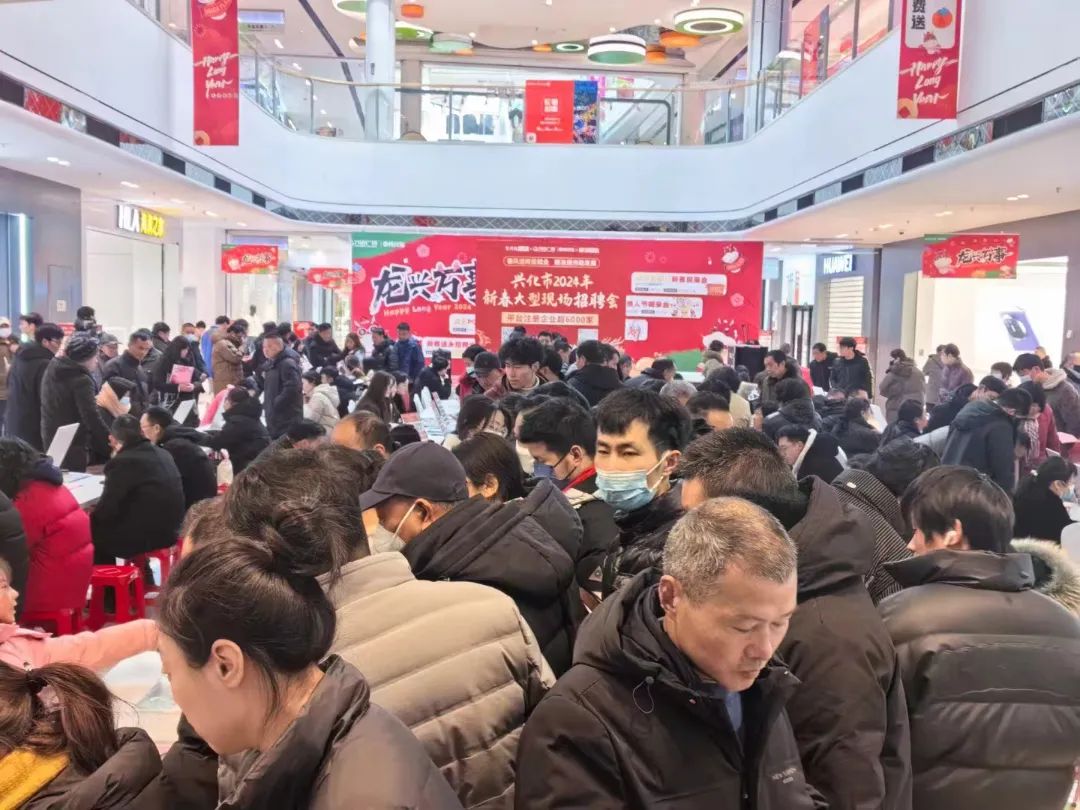 春风送岗 精准服务丨兴化市2024年新春大型现场招聘会万达专场热闹纷呈！